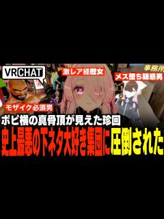 [画像][x]メス堕ち!?まさかの経歴!?ポピ横で今までで1番ヤバい集団に遭遇してしまったかもしれないwww - YouTube 余白なし