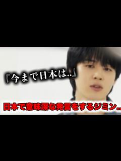 [画像][x]ジミン、日本のテレビ番組に出演！ - YouTube 余白なし