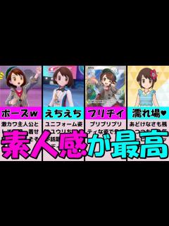 [画像][x]思わず意地悪したくなるユウリちゃんを解説【手取り足取り教えたくなるユウリを媒体別に紹介 余白なし