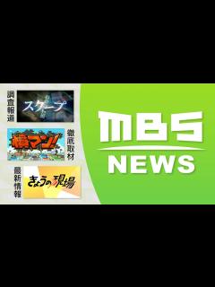 [画像][x]MBS動画イズム 余白なし
