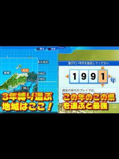 [画像][x]パワプロ2024の栄冠ナインで初期で強い選手が集まる地域と3年縛りで強い地域はここ【パワプロ2024】 - YouTube 余白なし