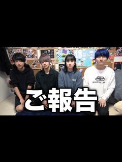 [画像][x]みなさんにご報告があります。 - YouTube 余白なし