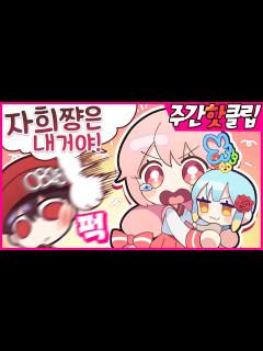 [画像][x]『견자희』2021년 9월 4주차 주간핫클립! - YouTube 余白なし