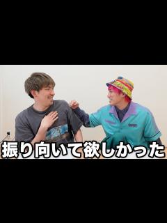 [画像][x]EXITを久しぶりに呼び出したら2人の関係が…… - YouTube 余白なし