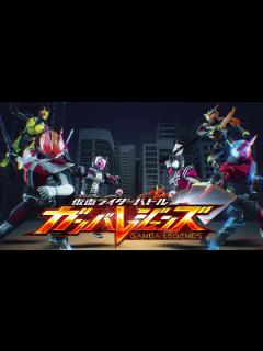 [画像][x]【ボイス追加ver】仮面ライダーバトル ガンバレジェンズ PV - YouTube 余白なし