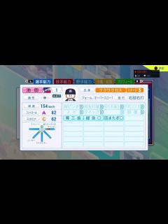 [画像][x]パワプロ2024 栄冠ナイン魔物禁止で4年以内に2回優勝 不正世代 - YouTube 余白なし