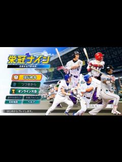 [画像][x]【本当の最終回】パワプロ2020魔物縛りで栄冠ナインで優勝 負けたら終わりの夏 - YouTube 余白なし