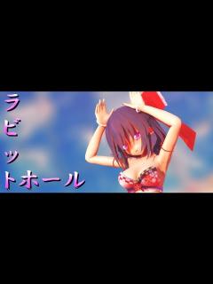 [画像][x]博麗霊夢〘水着Ver〙でラビットホール - YouTube 余白なし