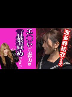 [画像][x]セクシー女優 波多野結衣がセーラー服姿とエ〇チな言葉責め姿を見せちゃいます…♡ - YouTube 余白なし