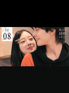 [画像][x]私たち結婚しました - 私たち結婚しました 5 - 8話 (リアリティーショー) | 無料動画・見逃し配信を見るなら | ABEMA 余白なし