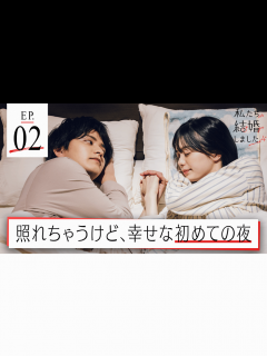 [画像][x]私たち結婚しました - 私たち結婚しました 4 - 2話 (恋愛番組) | 無料動画・見逃し配信を見るなら | ABEMA 余白なし