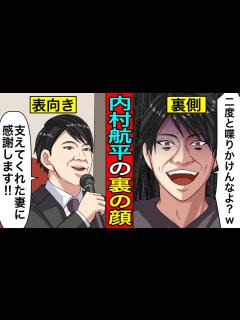 [画像][x]内村航平の離婚の真相...妻は33キロに激痩せ。内村は娘二人を置いて逃亡。 - YouTube 余白なし