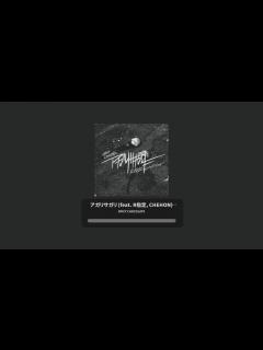 [画像][x]| アガリサガリ(feat. R-指定, CHEHON) - SPICY CHOCOLATE | 한글가사 독음 Lyric - YouTube 余白なし