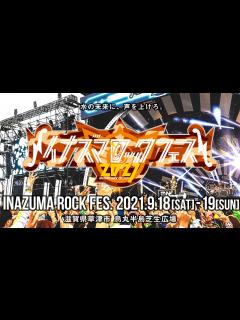 [画像][x]イナズマロック フェス 2021 SPOT - YouTube 余白なし