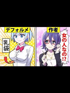 [画像][x]エ〇漫画家の実態【漫画 余白なし