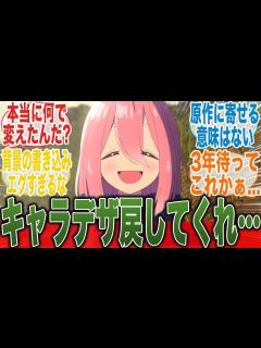 [画像][x]待望の3期！遂に始まったゆるキャン のキャラデザが微妙過ぎる件についてここで語ろうぜ！【ゆるキャン 】【3期】【1話】【最新話】【春アニメ ... 余白なし