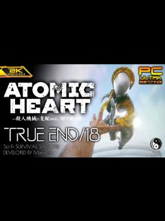 [画像][x]#18【トゥルーエンディング/Atomic Heart】ボス「双子」戦！最後に生き残りし者【アトミックハート攻略】 - YouTube 余白なし