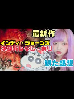 [画像][x]インディ・ジョーンズ感想・評価～前半ネタバレなし後半ネタバレあり～ - YouTube 余白なし