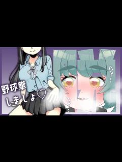 [画像][x]私に任せて！完全勝利で全部脱がすから【野球拳しましょ♡】 - YouTube 余白なし