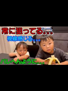 [画像][x]好き過ぎて双子の兄姉のバナナを常に狙ってる末っ子赤ちゃんw - YouTube 余白なし