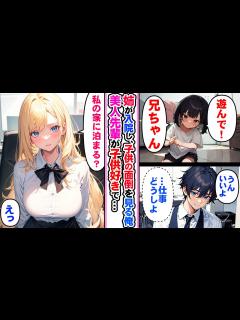 [画像][x]シングルマザーの姉が入院し子供の面倒を見ることになった俺→職場でいつも厳しい女性先輩が突然優しくなり・・・「職場で面倒見ましょう」実は ... 余白なし