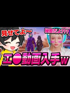 [画像][x]フォトナ女子にキッズのフリしてエ 動画を貰ったので晒しますwww【フォートナイト】 - YouTube 余白なし