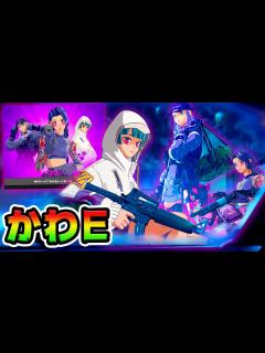[画像][x]日本人のために作られたアニメスキンが来た！かわい～*サイバーインフィルトレーション*【フォートナイト】 - YouTube 余白なし