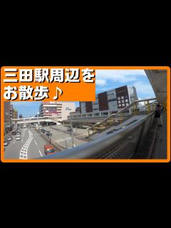 [画像][x]【4K駅近お散歩】兵庫県三田市、三田駅周辺をお散歩♪【Walking in JAPAN HYOGO Sanda City】 - YouTube 余白なし