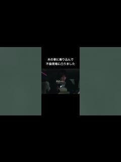 [画像][x]クズ不倫夫を懲らしめに行きます #今日も浮つくあなたは燃える #bumpドラマ#不倫 - YouTube 余白なし