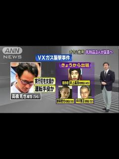 [画像][x]“指示役”井上死刑囚が証言へ オウムVX襲撃裁判(15/01/21) - YouTube 余白なし