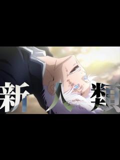 [画像][x]呪術廻戦 壊玉・玉折 / 新人類【MAD/AMV】【高画質】【新人類/まらしぃ】 - YouTube 余白なし