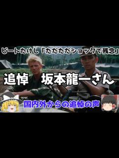 [画像][x]「YMO」のメンバーとしても活躍した音楽家の『坂本龍一』さん訃報！ビートたけし「ただただショックで残念」⁉一時代を築いた光りと影⁉長期 ... 余白なし