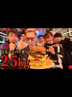 [画像][x]大食い自慢の視聴者たちを集めて戦わせてみた【視聴者大食い選手権】 - YouTube 余白なし