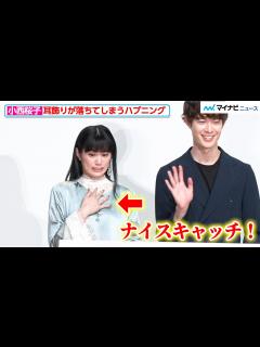 [画像][x]【ハプニング】小西桜子、耳飾りが落下してしまうも即座にキャッチ！宮沢氷魚らの“コミュニケーション術”も 映画『はざまに生きる、春』初日舞台挨拶 ... 余白なし