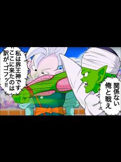 [画像][x]界王神相手にめちゃくちゃ本気で戦うピッコロ - YouTube 余白なし