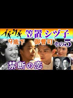 [画像][x]ブギの女王 笠置シヅ子の生涯・その5 吉本興業御曹司・吉本頴右（泰典）と育んだ愛…朝ドラブギウギ・趣里（福来スズ子）村山愛助（水上恒司）NHK ... 余白なし