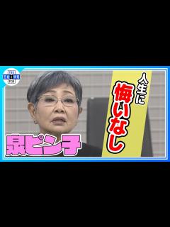 [画像][x]「人生でやり残したこと、仲直りしたい人」は“ないね！もう悔いなく生きてきた” - YouTube 余白なし
