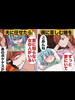 [画像][x]「家に知らない人がいる」出張で夫に任せていた娘から衝撃連絡！ - YouTube 余白なし