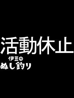 [画像][x]活動休止のお知らせ - YouTube 余白なし