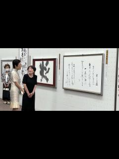 [画像][x]第41回産経国際書展開幕 高円宮妃久子さまも作品をご鑑賞 東京都美術館 - 産経ニュース 余白なし