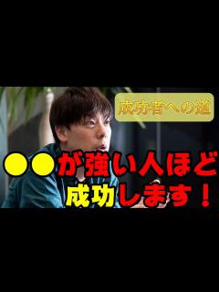 [画像][x]【竹之内社長】人は何でお金持ちになりたいのか？成功する人ほど を持ってます！【切り抜き】#竹之内社長 #ビジネス #成功 - YouTube 余白なし