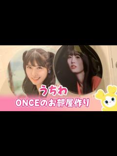 [画像][x]ONCEのお部屋紹介ならぬお部屋作り③TWICEうちわ収納編 - YouTube 余白なし