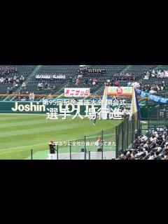 [画像][x]4年ぶり聖地に全代表校の入場行進が帰ってきた、一斉にセンターから内野へ最高【2023 第95回記念選抜高校野球】#第95回記念選抜高校野球 ... 余白なし