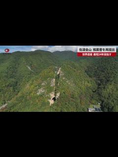 [画像][x]佐渡金山、推薦書を再提出 世界遺産、最短24年目指す - YouTube 余白なし