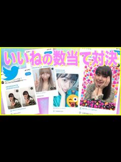 [画像][x]【頓知気さきな参戦】ツイート3時間後のいいね数当て対決したらとんでもない結果に…【青春高校】 - YouTube 余白なし