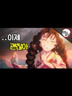 [画像][x]😢미츠리.. 울지마😢 귀멸의 칼날 3기 엔딩을 파헤쳐보자! - YouTube 余白なし