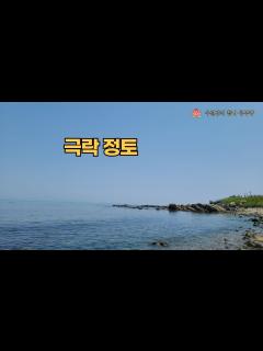 [画像][x](159) 극락정토 - YouTube 余白なし