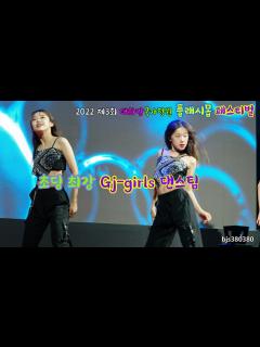 [画像][x]초딩 최강 Gj-girls 지제이걸스댄스팀 [4K영상] 2022제3회 태화강국가정원 플래시몹 페스티벌 울산광역시 - YouTube 余白なし