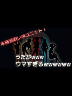 [画像][x] 新・歌い手ユニット、始動。 - YouTube 余白なし