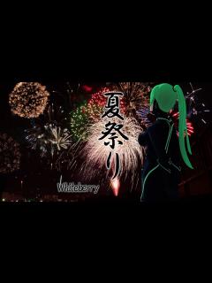 [画像][x]【歌ってみた】 夏祭り / Whiteberry・JITTERIN'JINN (Covered by チャロン) - YouTube 余白なし